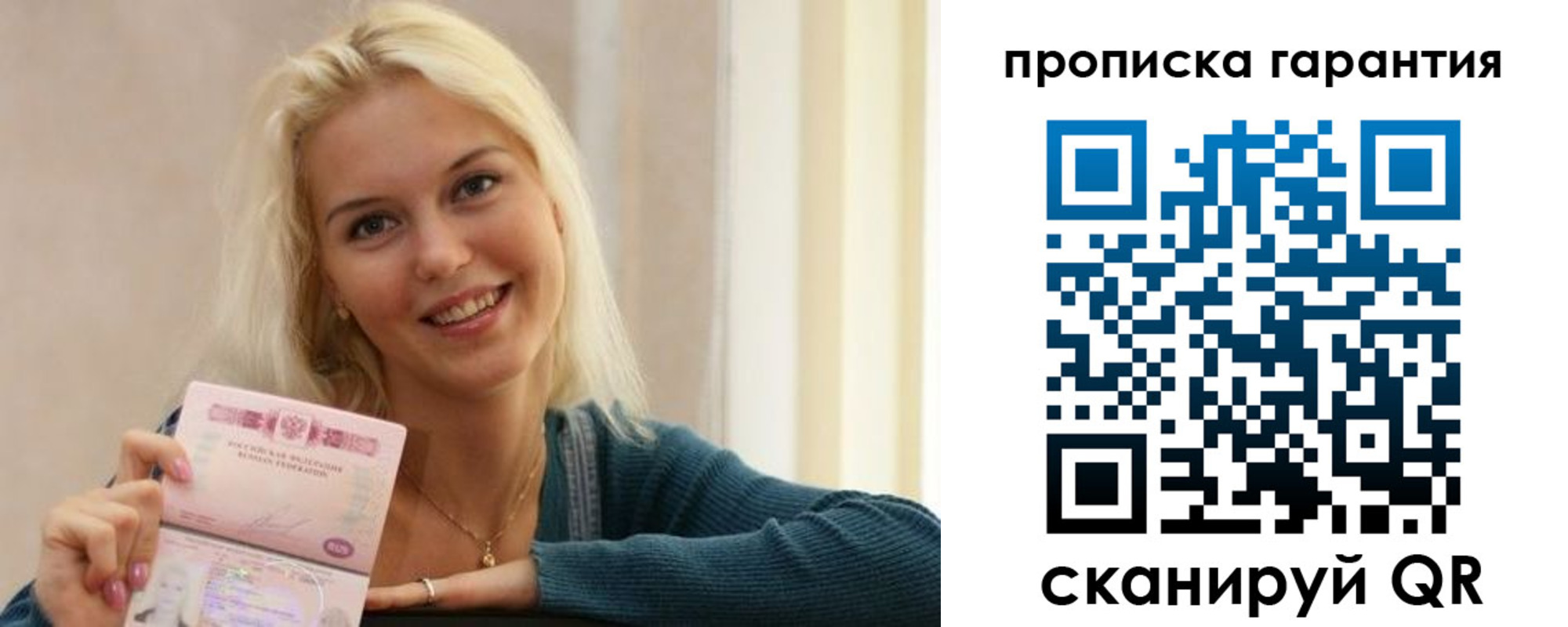 прописка для школы в Юрьевце
