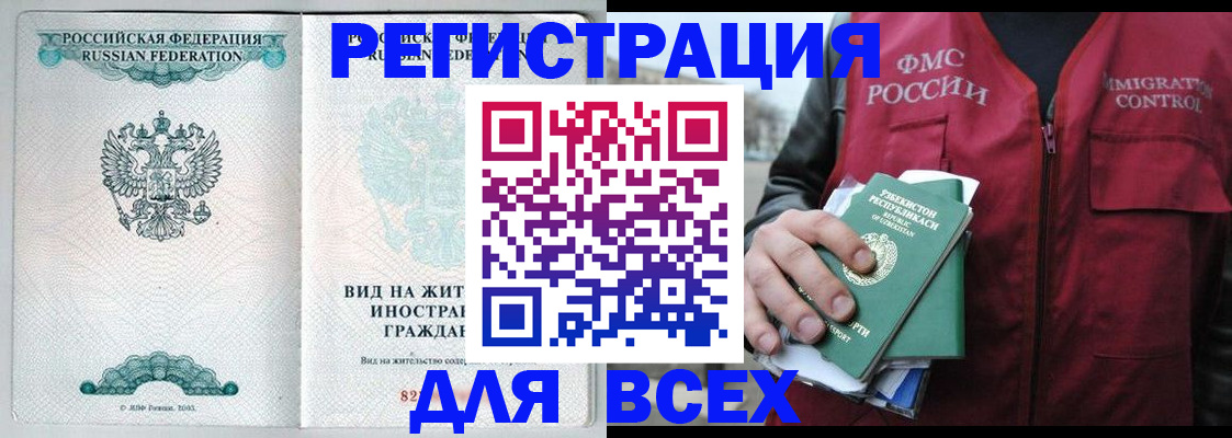 прописка штамп в Юрьевце