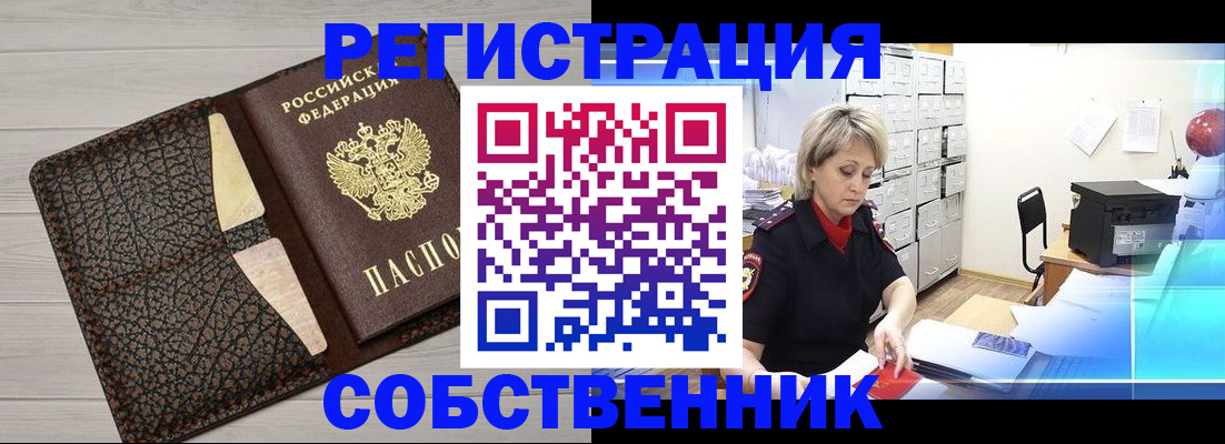 прописка иностранных граждан в Юрьевце
